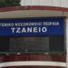 Σε κρίσιμη κατάσταση στο Τζάνειο η 62χρονη μετά τη λανθασμένη μετάγγιση αίματος