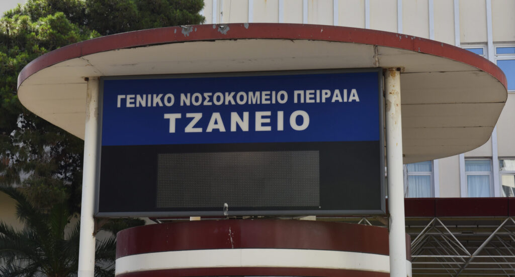 Σε κρίσιμη κατάσταση στο Τζάνειο η 62χρονη μετά τη λανθασμένη μετάγγιση αίματος