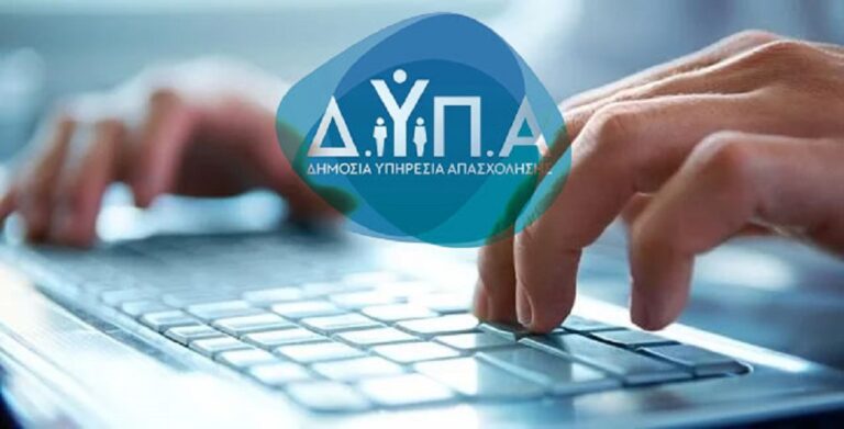 Οι πληρωμές από e-ΕΦΚΑ και ΔΥΠΑ μέχρι τις 13 Ιουνίου