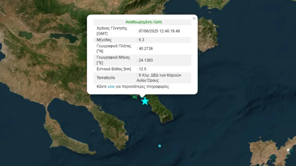 Σεισμική δόνηση 5,3 Ρίχτερ στο Άγιο Όρος