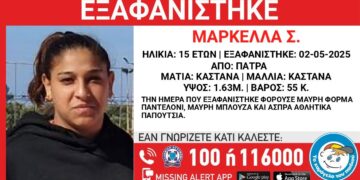 Πάτρα: Missing Alert για την εξαφάνιση 15χρονης