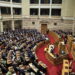 Κατατέθηκε στη Βουλή το νομοσχέδιο για την ενίσχυση της Πολιτικής Προστασίας