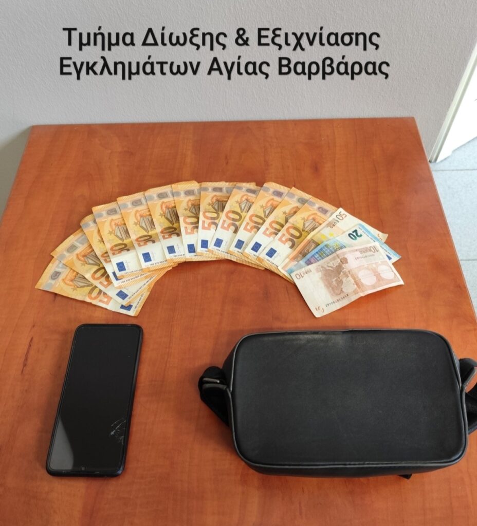 Αγία Βαρβάρα: Συνελήφθη 25χρονος που λήστεψε δύο συγγενείς του
