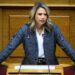 Επίκαιρη από την Μιλένα Αποστολάκη στον Κυριάκο Πιερρακάκη για τις προμήθειες των τραπεζών