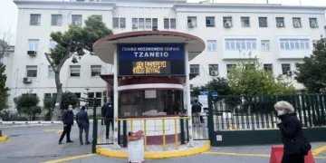 “Τζάνειο”: Βγήκε το πόρισμα για τη λάθος μετάγγιση αίματος - Ποιες ήταν οι βασικές αιτίες