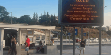 Θεσσαλονίκη: Πέντε λεωφορειακές γραμμές θα τερματίζουν από σήμερα Κυριακή  29 Ιουνίου στον πολυτροπικό σταθμό Νέα Ελβετία 