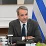 Συνεδριάζει σήμερα στις 12:00 το ΚΥΣΕΑ υπό τον Πρωθυπουργό