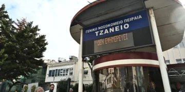 Τζάνειο: Εγκεφαλικά νεκρή η γυναίκα που της έκαναν μετάγγιση με λάθος ομάδα αίματος