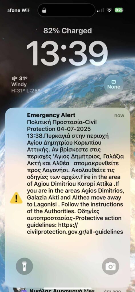 Έκτακτη είδηση: Φωτιά στο Κορωπί – Ήχησε το 112