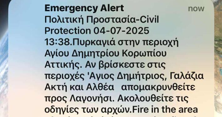 Έκτακτη είδηση: Φωτιά στο Κορωπί – Ήχησε το 112