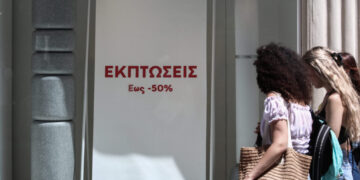 Θερινές εκπτώσεις: Ξεκινούν στις 14 Ιουλίου – Μέχρι πότε θα διαρκέσουν