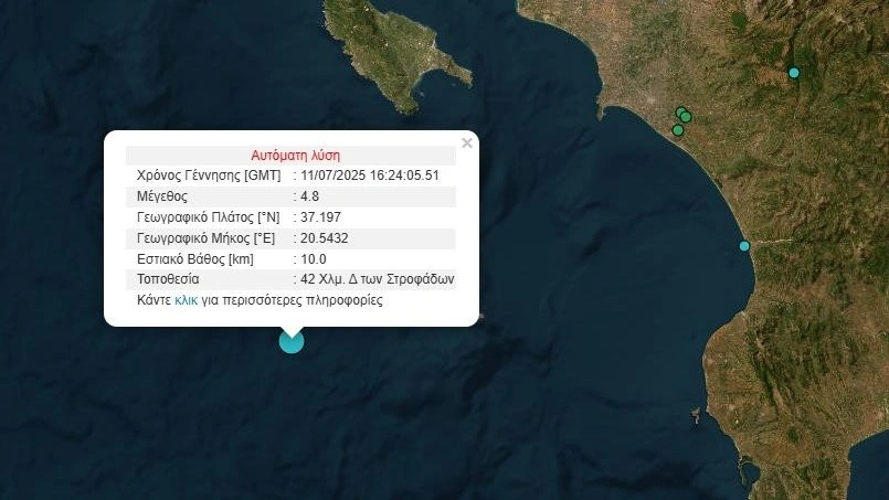 Ζάκυνθος: Σεισμός 4,8 R στις Στροφάδες