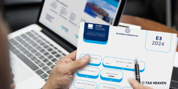 ΑΑΔΕ: Παράταση υποβολής φορολογικών δηλώσεων μέχρι την Δευτέρα 21 Ιουλίου 2025