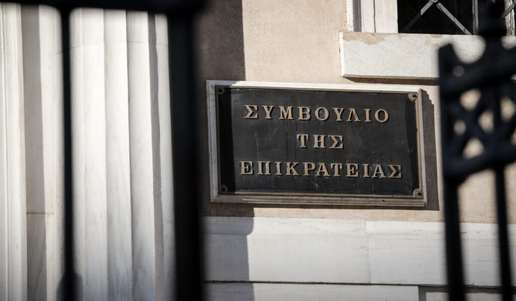 Συμβούλιο της Επικρατείας: Ποιοι είναι οι τέσσερις νέοι Αντιπρόεδροι