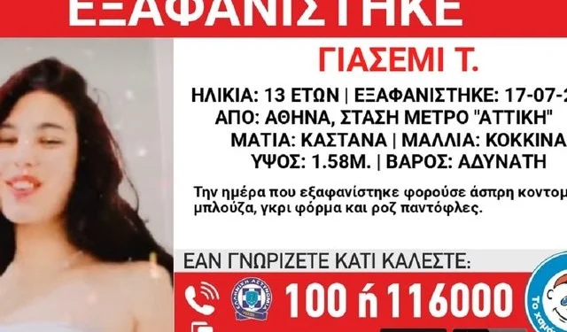 Missing Alert για την εξαφάνιση 13χρονης από το μετρό “Αττική”
