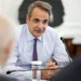 Κ. Μητσοτάκης στη σύσκεψη για την λειψυδρία: "Το νερό είναι και θα παραμείνει δημόσιο αγαθό" – Τι αποφασίστηκε στη σύσκεψη