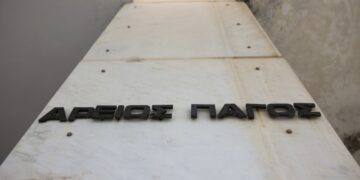 Ανακοινώθηκαν οι νέοι αντιπρόεδροι σε Άρειο Πάγο, Συμβούλιο της Επικρατείας και Ελεγκτικό συνέδριο, καθώς και οι εννέα κενές θέσεις των αντεισαγγελέων του Αρείου Πάγου