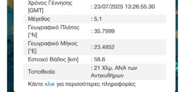 Σεισμός 5,1 Ρίχτερ στα Χανιά