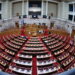 Βουλή: Ξεκινάει σήμερα η διήμερη «μάχη» κυβέρνησης – αντιπολίτευσης για τον ΟΠΕΚΕΠΕ