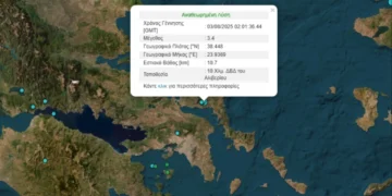 Εύβοια: Σεισμός 3,4 Ρίχτερ, βορειοδυτικά του Αλιβερίου