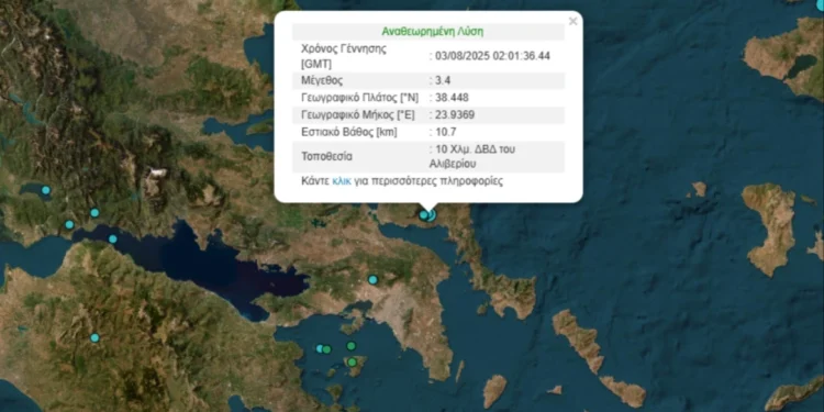 Εύβοια: Σεισμός 3,4 Ρίχτερ, βορειοδυτικά του Αλιβερίου