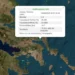 Εύβοια: Σεισμός 3,4 Ρίχτερ, βορειοδυτικά του Αλιβερίου