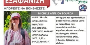 Καβάλα: Silver Alert για την εξαφάνιση 59χρονης