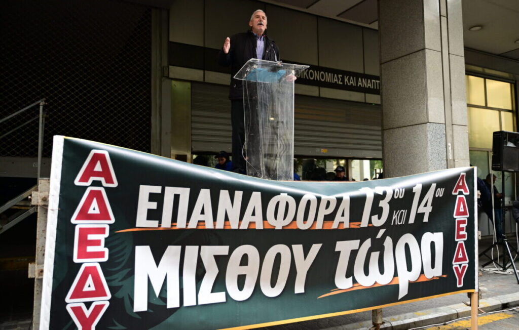 Η ΑΔΕΔΥ αποφάσισε την πραγματοποίηση συλλαλητηρίου στις 6 Σεπτεμβρίου στη Θεσσαλονίκη, στα εγκαίνια της 89ης ΔΕΘ