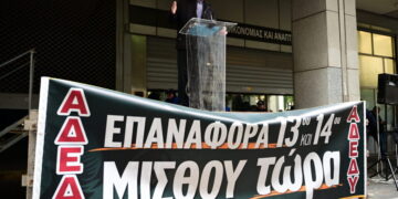 Η ΑΔΕΔΥ αποφάσισε την πραγματοποίηση συλλαλητηρίου στις 6 Σεπτεμβρίου στη Θεσσαλονίκη, στα εγκαίνια της 89ης ΔΕΘ