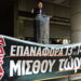 Η ΑΔΕΔΥ αποφάσισε την πραγματοποίηση συλλαλητηρίου στις 6 Σεπτεμβρίου στη Θεσσαλονίκη, στα εγκαίνια της 89ης ΔΕΘ