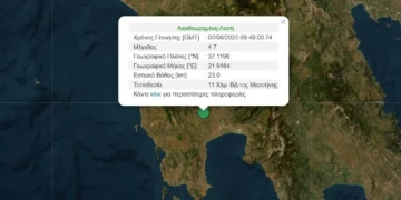 Μεσσηνία: Σεισμός 4,7 Ρίχτερ βορειοδυτικά της Καλαμάτας