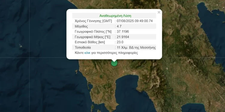 Μεσσηνία: Σεισμός 4,7 Ρίχτερ βορειοδυτικά της Καλαμάτας
