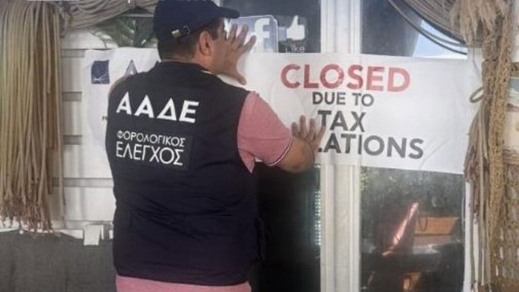 ΑΑΔΕ: Νέα «λουκέτα» για φοροδιαφυγή επέβαλε η ΑΑΔΕ σε Μύκονο, Πάρο, Μήλο και Χανιά – Επιχείρηση δεν έκοψε αποδείξεις 107.000 ευρώ