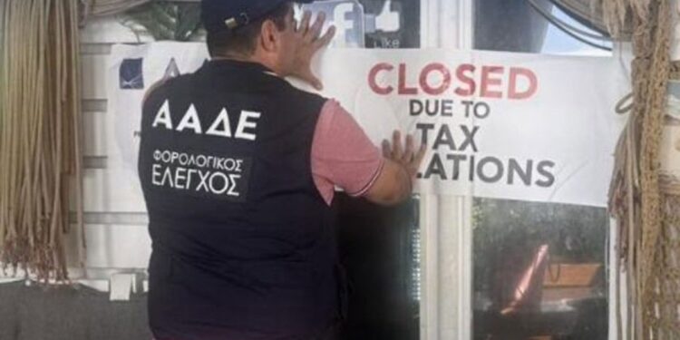 ΑΑΔΕ: Νέα «λουκέτα» για φοροδιαφυγή επέβαλε η ΑΑΔΕ σε Μύκονο, Πάρο, Μήλο και Χανιά – Επιχείρηση δεν έκοψε αποδείξεις 107.000 ευρώ