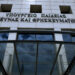 Ανακοινώθηκαν 10.000 διορισμοί εκπαιδευτικών για το 2025-2026