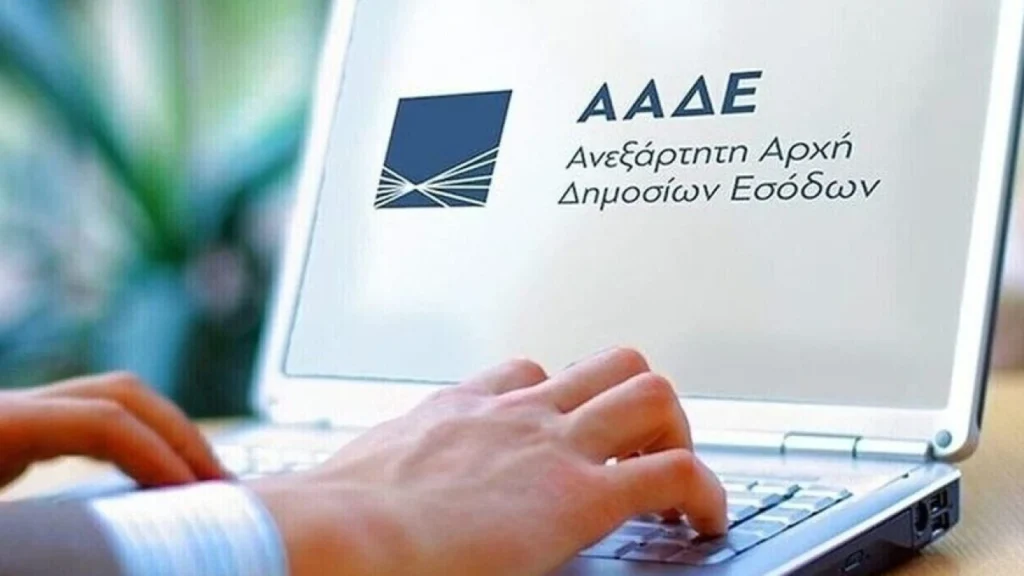 ΑΑΔΕ: Σαρωτικοί έλεγχοι για αδήλωτα εισοδήματα – Ποιοι μπαίνουν στο μικροσκόπιο της τεχνητής νοημοσύνης