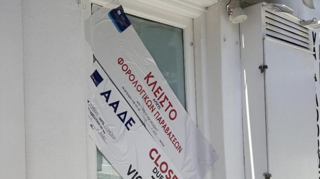 Η ΑΑΔΕ συνεχίζει τους σαρωτικούς ελέγχους στα νησιά – Λουκέτα σε καταστήματα για φοροδιαφυγή σε Μύκονο, Πάρο, Λέσβο, Κρήτη