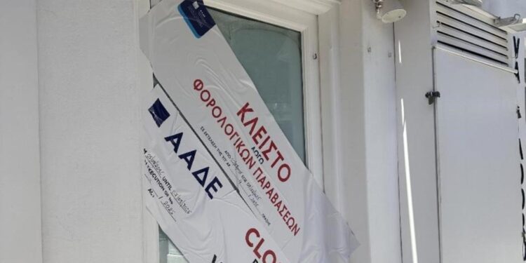 Η ΑΑΔΕ συνεχίζει τους σαρωτικούς ελέγχους στα νησιά – Λουκέτα σε καταστήματα για φοροδιαφυγή σε Μύκονο, Πάρο, Λέσβο, Κρήτη