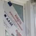 Η ΑΑΔΕ συνεχίζει τους σαρωτικούς ελέγχους στα νησιά – Λουκέτα σε καταστήματα για φοροδιαφυγή σε Μύκονο, Πάρο, Λέσβο, Κρήτη