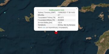 Σεισμική δόνηση 4,7 Ρίχτερ σε θαλάσσια περιοχή ανοιχτά της Νισύρου
