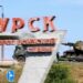 Ουκρανική επίθεση με drone σε πολυκατοικία στο Κουρσκ - Μια νεκρή και δέκα τραυματίες