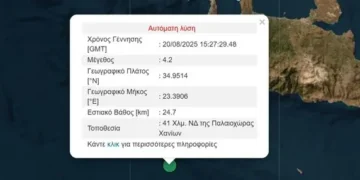 Χανιά: Σεισμική δόνηση 4,2 Ρίχτερ νοτιοδυτικά της Παλαιόχωρας