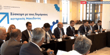 Θεσσαλονίκη: Σύσκεψη των δημάρχων της Κεντρικής Μακεδονίας με κυβερνητικό κλιμάκιο 