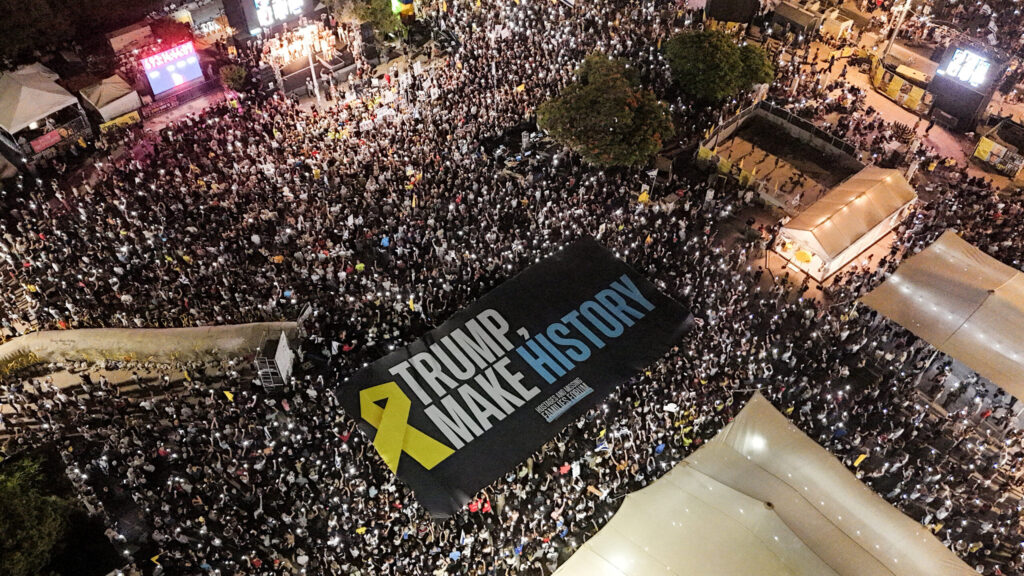 Τελ Αβίβ: Σε μεγάλη διαδήλωση χιλιάδες ισραηλινοί διαδηλωτές ζητούν από τον Τραμπ να τερματίσει τον πόλεμο στη Γάζα