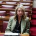 Μιλένα Αποστολάκη: "Καταχρηστική η μετατροπή λογαριασμών από την Εθνική Τράπεζα από «απλού ταμιευτήριου/απλού τρεχούμενου» σε «λογαριασμό προνομίων» με μηνιαία χρέωση 0,80 ευρώ" 
