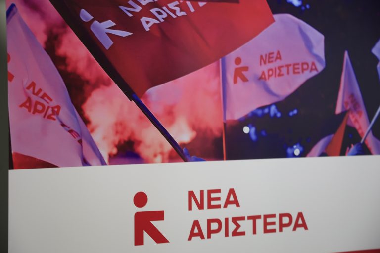 Ανακοίνωση της Νέας Αριστεράς για την ομιλία Μητσοτάκη στη ΔΕΘ: «Μανιφέστο φτώχειας και αδικίας»