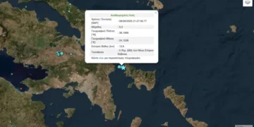 Σεισμός 5,2 Ρίχτερ στα Νέα Στύρα Εύβοιας - Αισθητός και στην Αττική