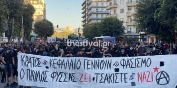 Διαδήλωση στη Θεσσαλονίκη για τη δολοφονία του Παύλου Φύσσα.