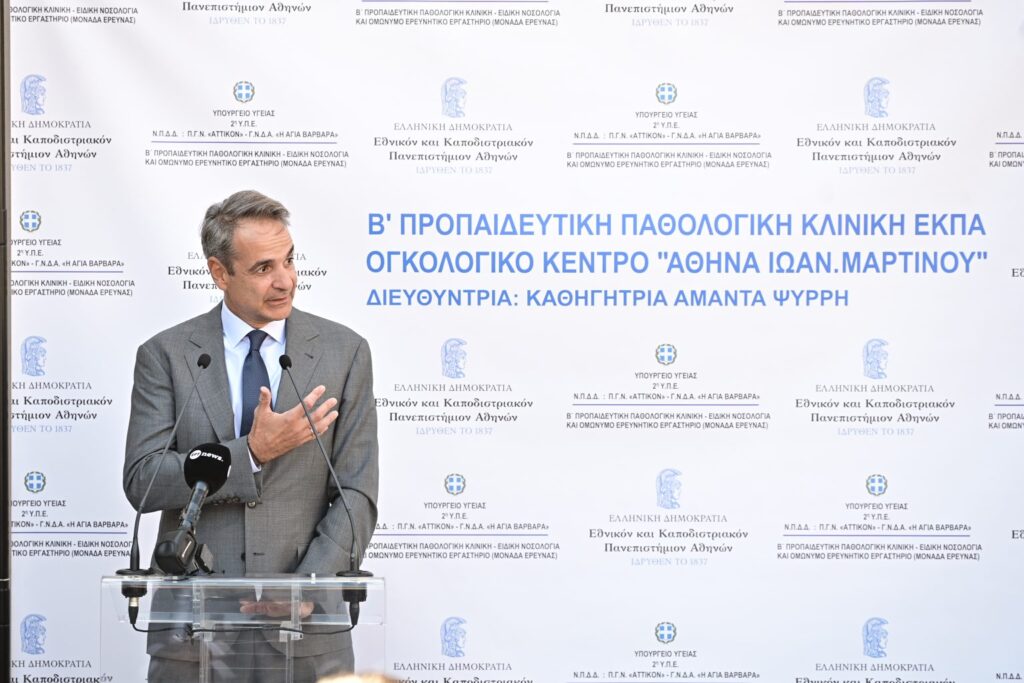 Κ. Μητσοτάκης στα εγκαίνια του ογκολογικού κέντρου στο Αττικόν: «Το 2026 θα μιλάμε για τη μεγαλύτερη ανάταξη υποδομών υγείας»