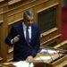 Ομιλία Κ. Μητσοτάκη στη Βουλή για τον Άγνωστο Στρατιώτη: "Οι ιεροί τόποι ανήκουν σε όλους και όχι σε όσους φωνάζουν περισσότερο"